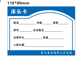 床头卡111