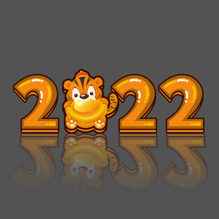 2022新年元旦虎年主题艺术字体PSD卡通可爱老虎PNG免抠设计素材