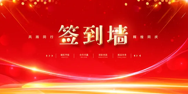 2022企业公司会议年会颁奖舞台背景图展板签到签名墙psd素材模板