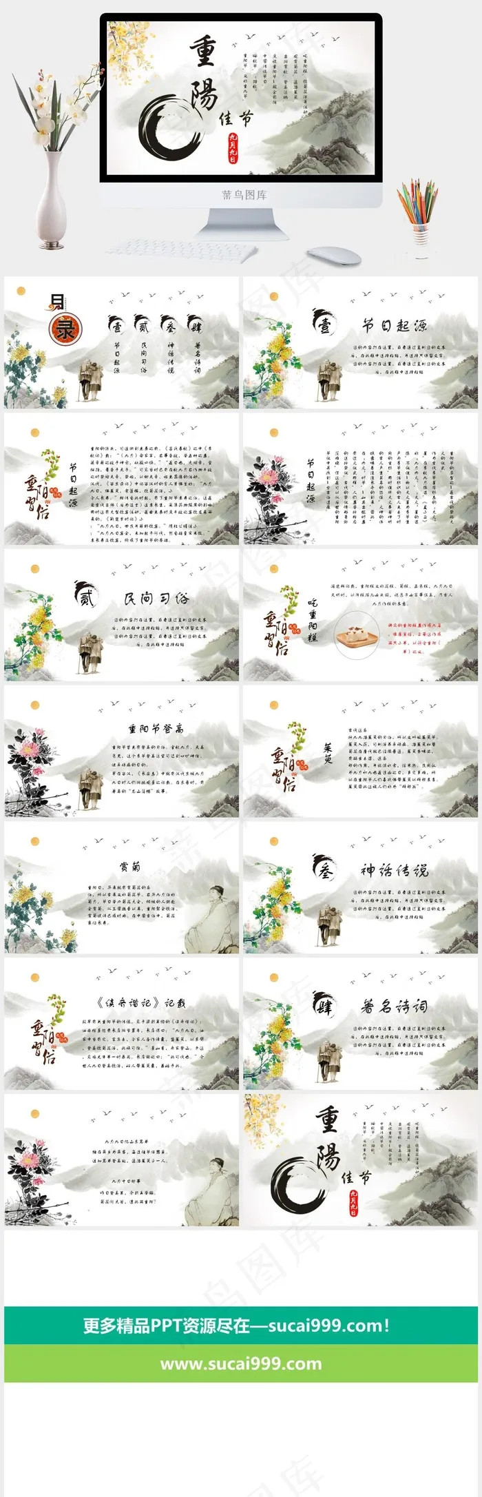 重阳节老人PPT模板ppt模版