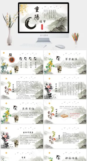 重阳节老人PPT模板ppt模版