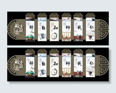 校园文化墙仁义礼智信