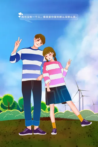 卡通温馨浪漫2月14七夕520情侣拥抱情人节主题插画海报PSD素材