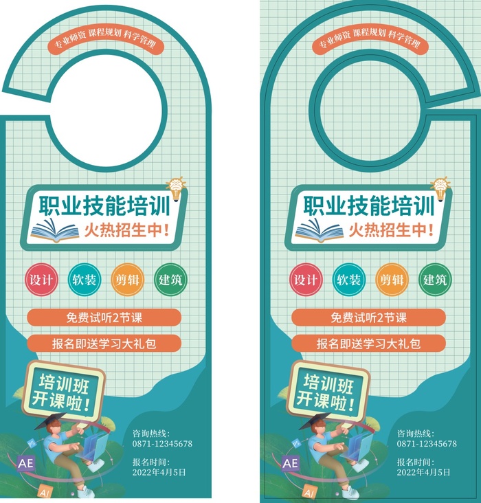 门挂开口款-01