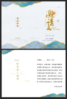 邀请函图片