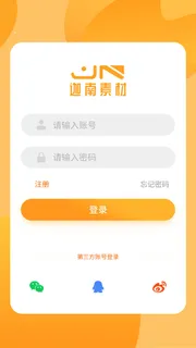 手机移动端软件程序APP登录注册UI界面PSD分层设计素材模板源文件 手机移动端软件程序APP登录注册UI界面PSD分层设计素材模板源文件