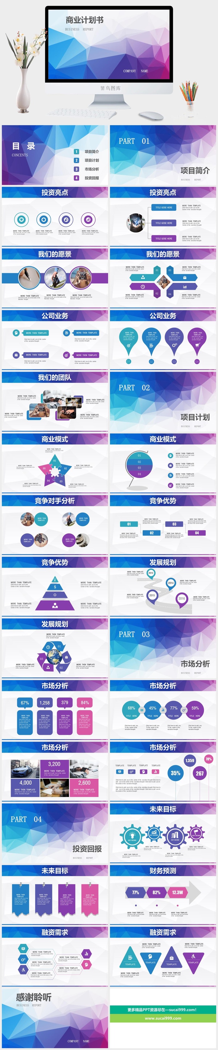 高端公司简介企业简介公司介绍产品宣传ppt模板