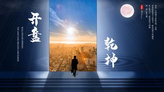 蓝色科技展板插画未来企业商业公司年会海报PSD设计素材