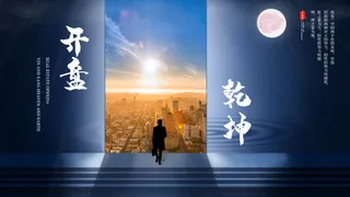 蓝色科技展板插画未来企业商业公司年会海报PSD设计素材