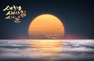 日出日落海报PSD素材