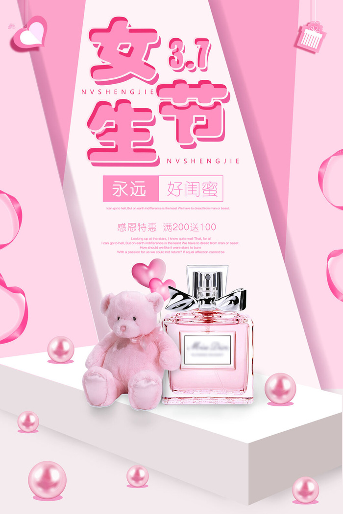 2022三八妇女节女王女神节活动设计促销海报宣传模板