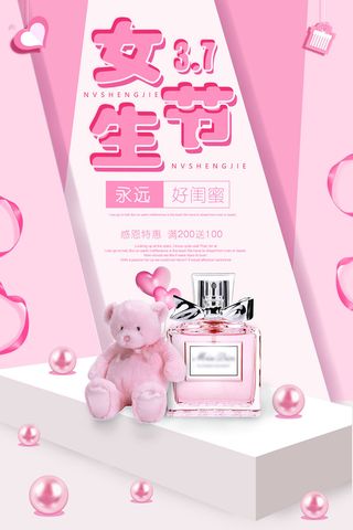 2022三八妇女节女王女神节活动设计促销海报宣传模板