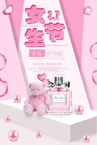 2022三八妇女节女王女神节活动设计促销海报宣传模板