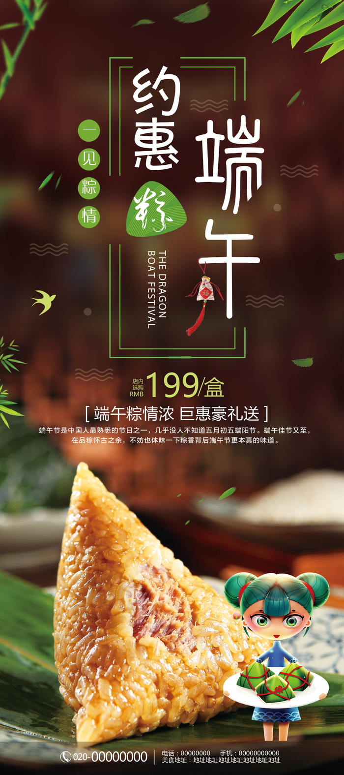 端午节海报图片psd模版下载