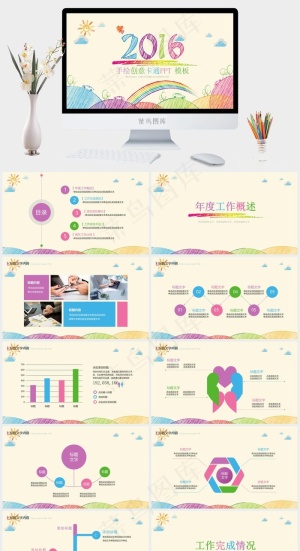 黄色卡通风营销PPT模板预览图