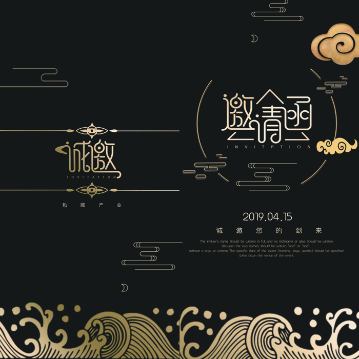 邀请函请柬请帖模板科技中国风折页企业年会晚会婚礼psd设计素材psd模版下载