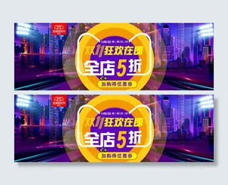 双十一全球狂欢节