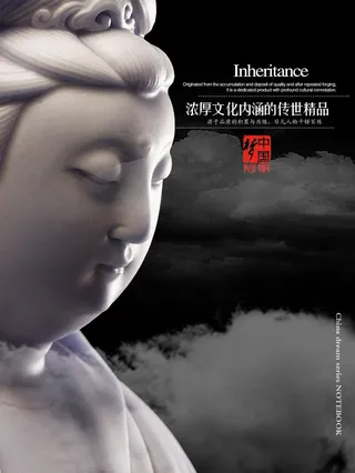 中国文化之宗教菩萨像