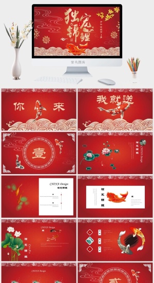 国风锦鲤PPT模板预览图