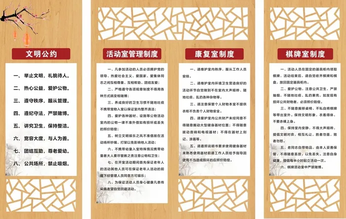 棋牌室公约cdr矢量模版下载