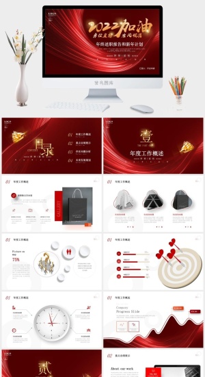 虎年PPT模板预览图