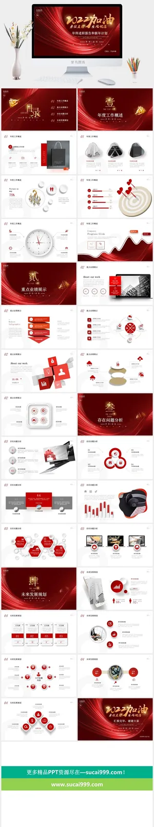虎年PPT模板预览图