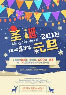 圣诞节海报圣诞狂欢优惠大酬宾