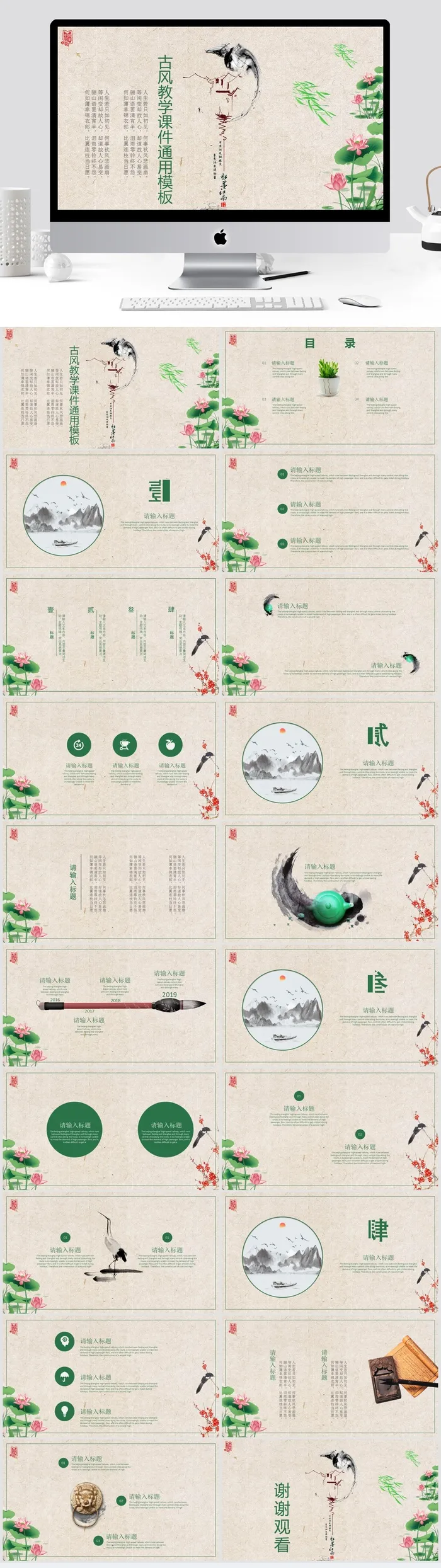 牛皮纸背景简约小清新古风教学课件ppt模板