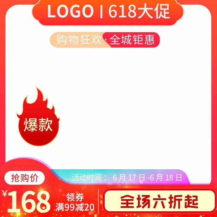 电商主图 主图图片