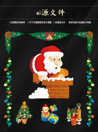 圣诞节素材