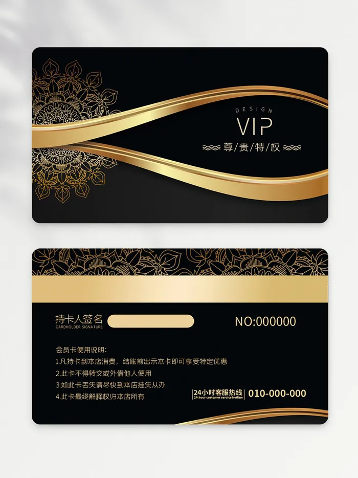 质感会员卡图片psd模版下载