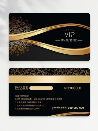 质感会员卡图片