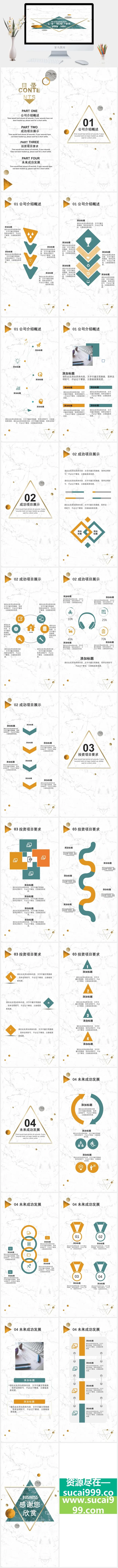 商务业务创业融资计划书宣传手机展示竖版动态ppt幻灯片模板