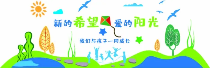 幼儿园文化墙图片ai矢量模版下载