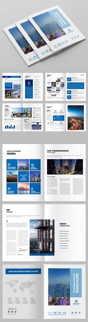 蓝色大气企业宣传册集团画册模板
