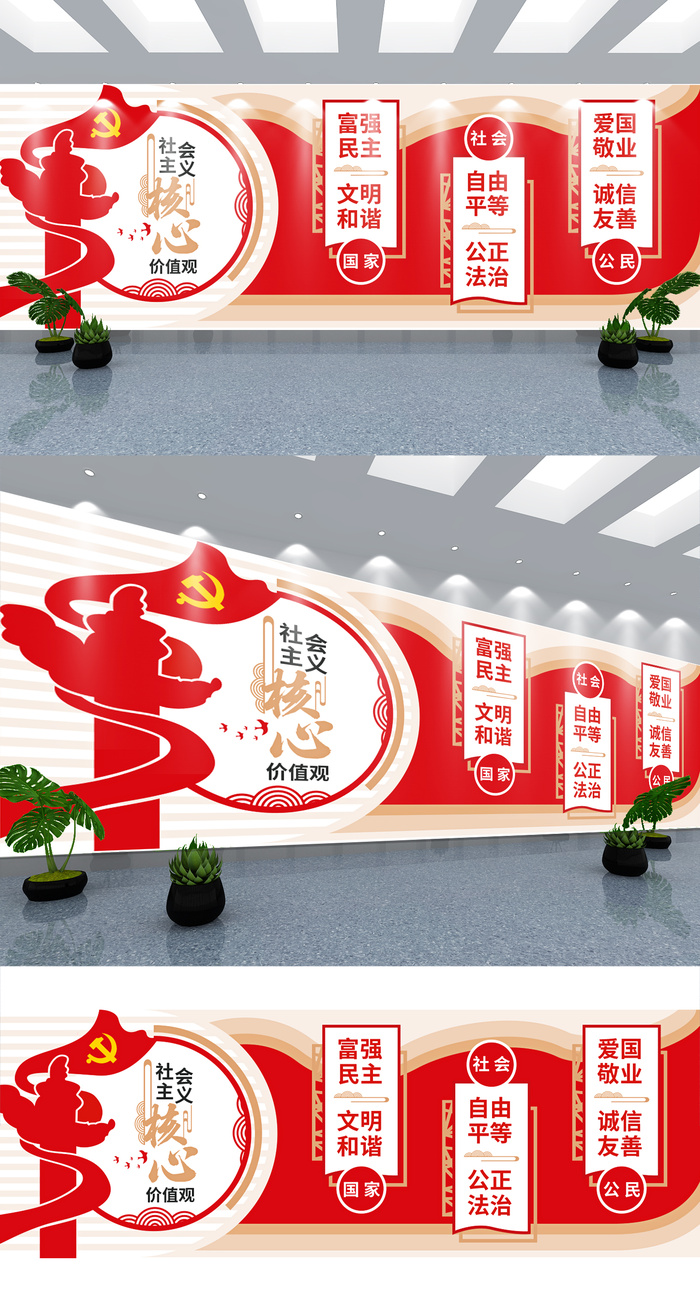 党建文化墙创意大气*核心价值观展板文化墙ai矢量模版下载