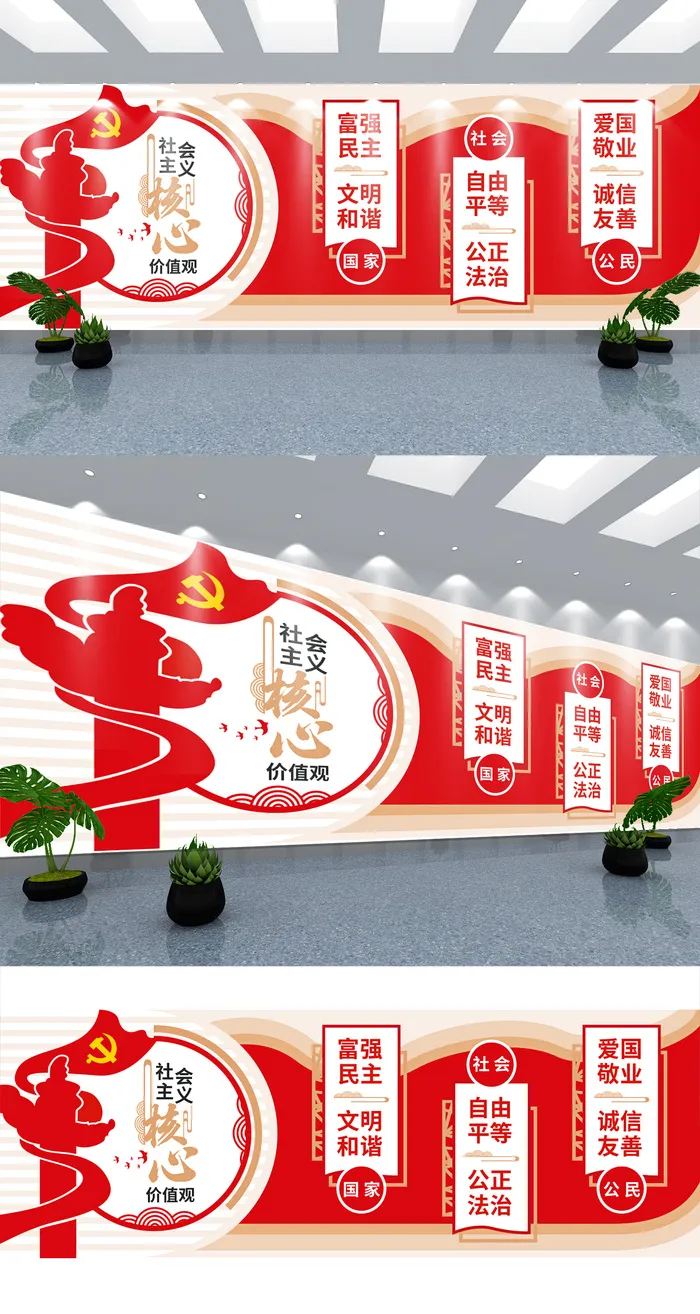 党建文化墙创意大气*核心价值观展板文化墙ai矢量模版下载