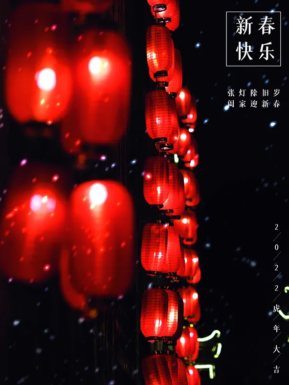 虎年新年海报展板psd模板红色喜庆插画新春快乐psd模版下载