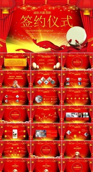 启动签约仪式PPT模板ppt模版预览图