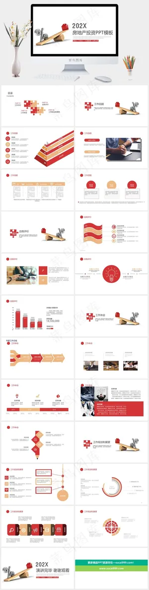 建筑工程PPT模板ppt模版预览图