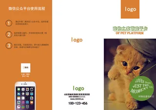 宠物APP三折页正面