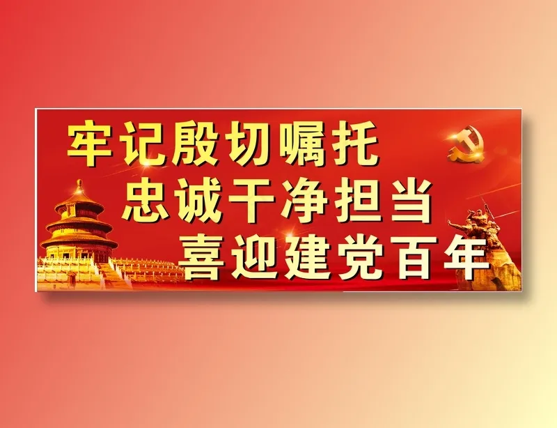 学党史、悟思想cdr矢量模版下载