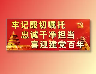 学党史、悟思想