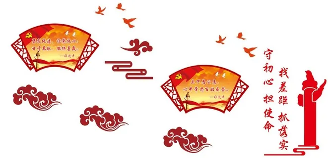 楼梯文化墙 党建文化墙