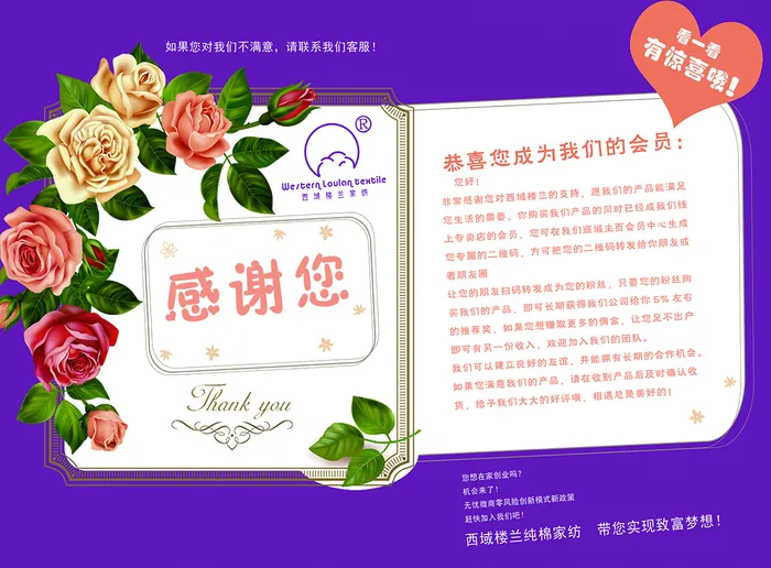 微商城服务卡psd模版下载