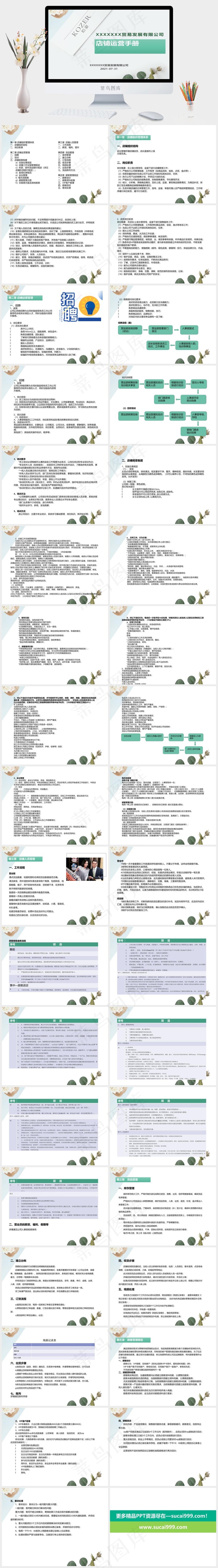 公司
招聘
培训
灰色素雅营销PPT模板