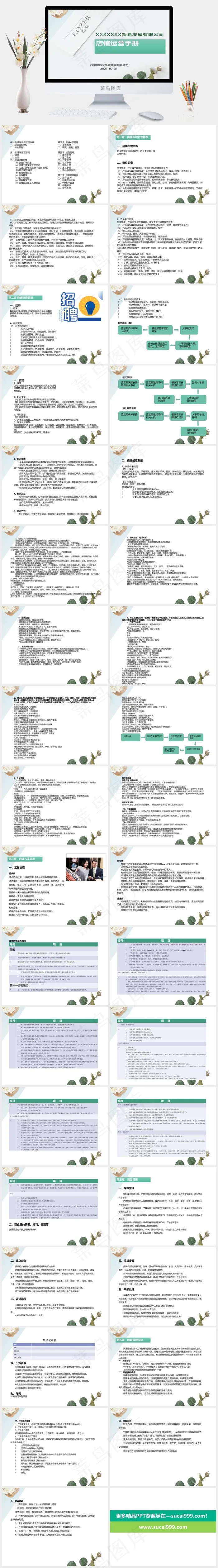 公司
招聘
培训
灰色素雅营销PPT模板