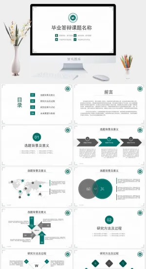 动态简约毕业答辩PPT模板预览图