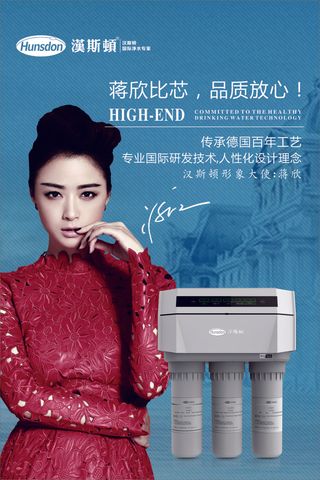汉斯顿百年净水机