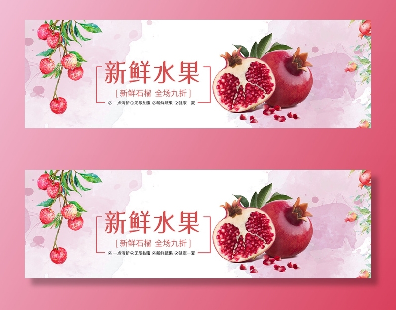 新鲜水果电商banner电商首页海报主图电商banner香蕉芒果脐橙详情psd模版下载